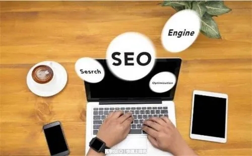 掌握引擎的秘密:如何優化你的網站！
